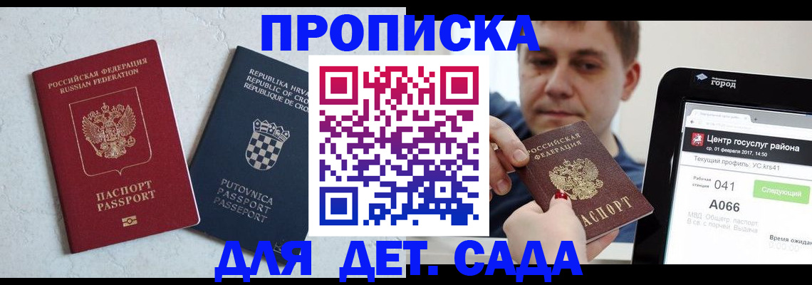 прописка гарантия в Костромской области