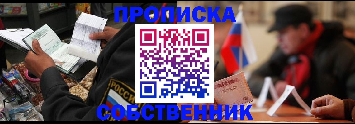 прописка ребенка в Костромской области