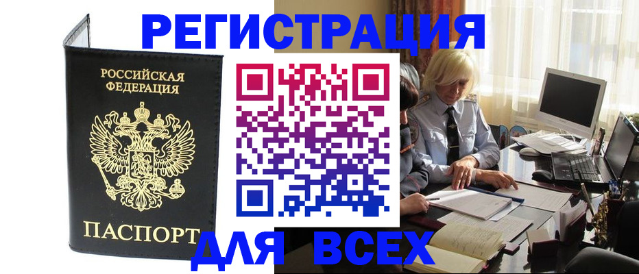 прописка для работы в Костромской области