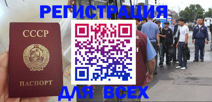 прописка паспорт в Костромской области