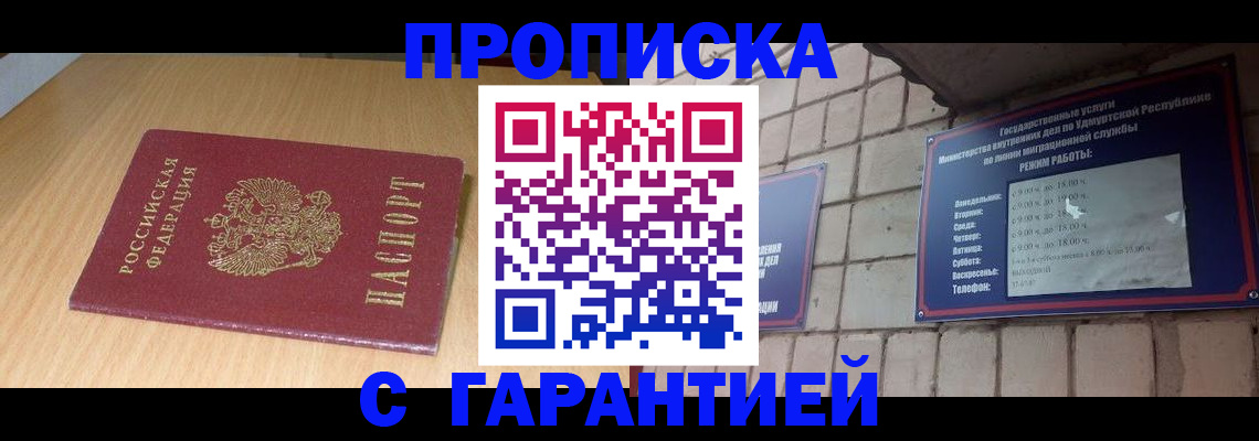 прописка для кредита в Костромской области