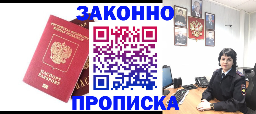 прописка для работы в Костромской области
