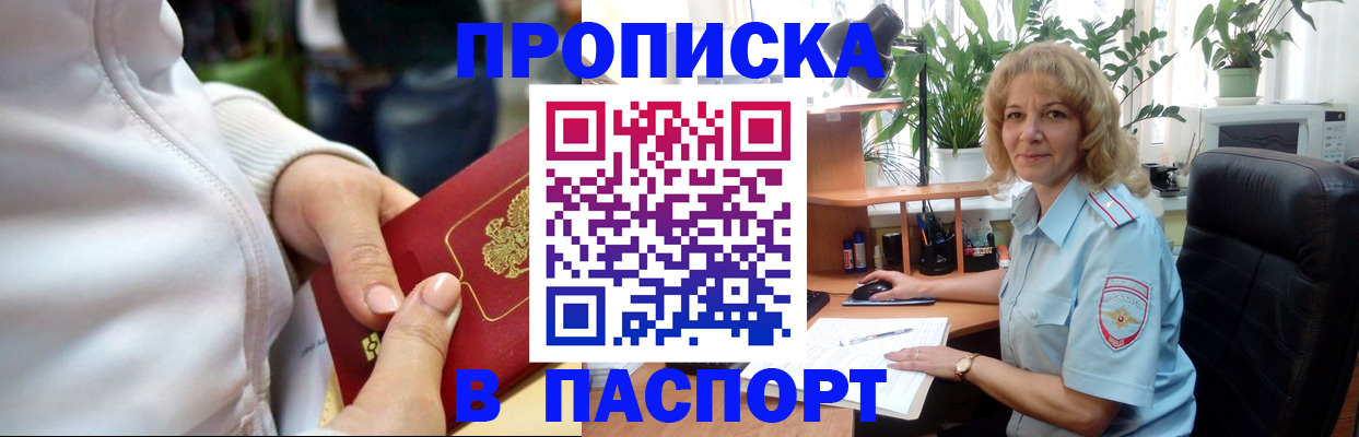 прописка ребенка в Костромской области