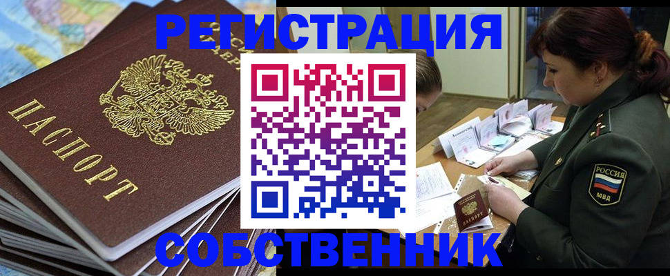 временная регистрация для всех в Костромской области